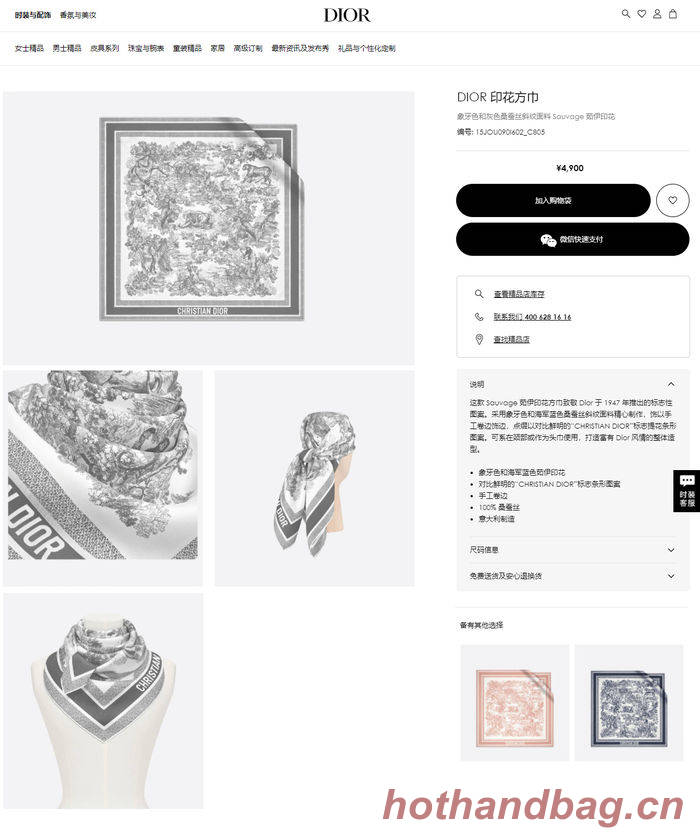Dior Scarf DIS00029 Dior Scarf DIS00029