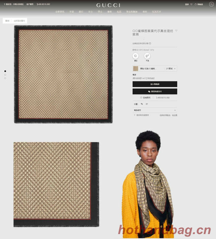 Gucci Scarf GUC00208 Gucci Scarf GUC00208