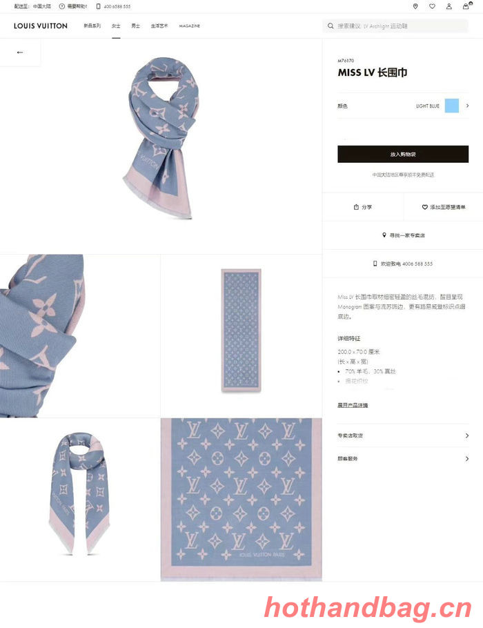 Louis Vuitton Scarf LVC00089 Louis Vuitton Scarf LVC00089
