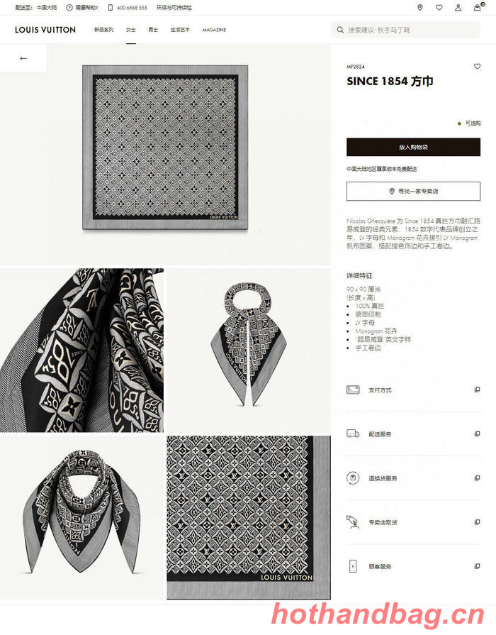 Louis Vuitton Scarf LVC00155 Louis Vuitton Scarf LVC00155
