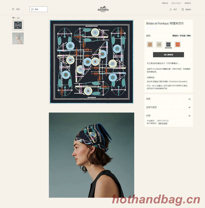 Hermes Scarf HEC00594 Hermes Scarf HEC00594