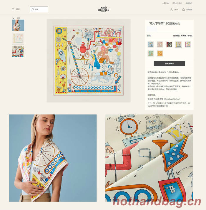 Hermes Scarf HEC00597 Hermes Scarf HEC00597