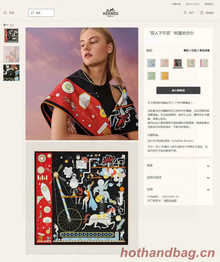 Hermes Scarf HEC00598 Hermes Scarf HEC00598