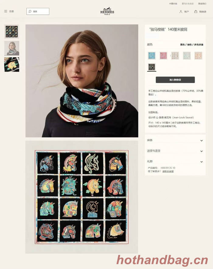 Hermes Scarf HEC00662 Hermes Scarf HEC00662