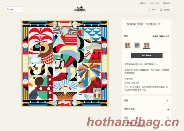 Hermes Scarf HEC00787 Hermes Scarf HEC00787