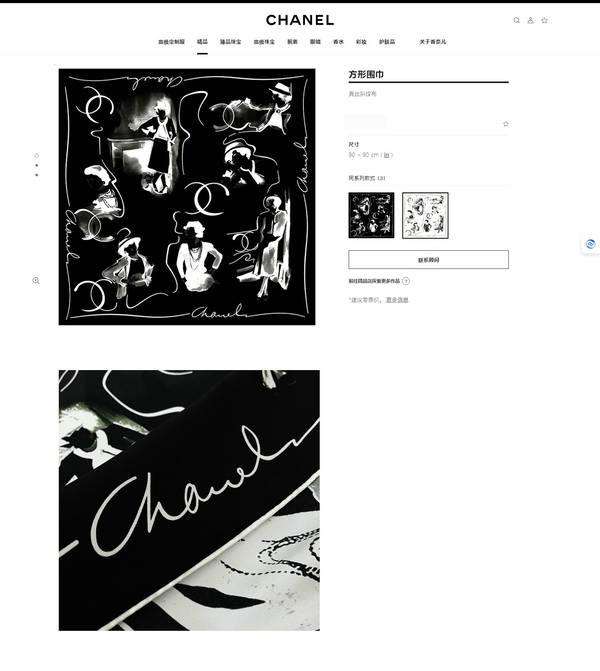 Chanel Scarf CHC00352 Chanel Scarf CHC00352