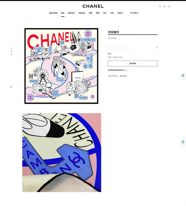 Chanel Scarf CHC00361 Chanel Scarf CHC00361