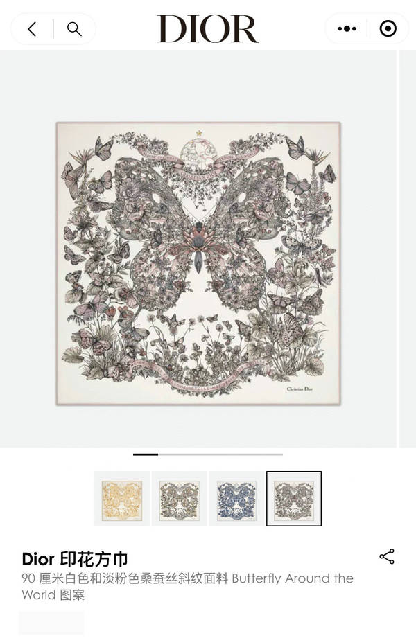 Dior Scarf DIC00352 Dior Scarf DIC00352