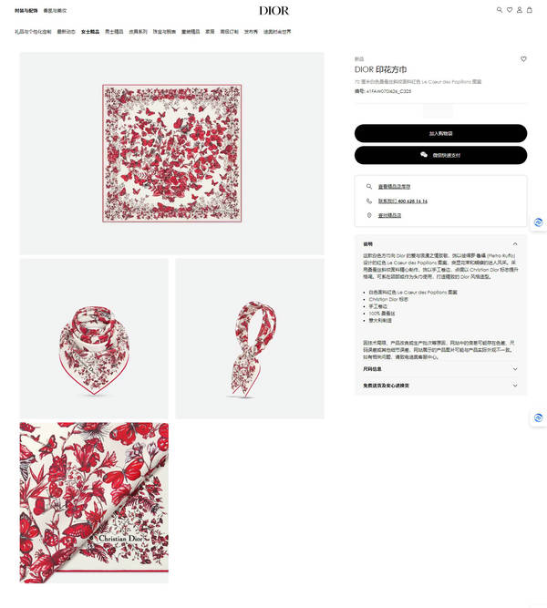 Dior Scarf DIC00364 Dior Scarf DIC00364