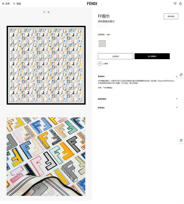 Fendi Scarf FDC00114 Fendi Scarf FDC00114