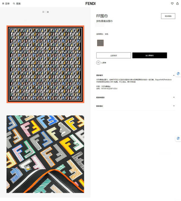 Fendi Scarf FDC00115 Fendi Scarf FDC00115