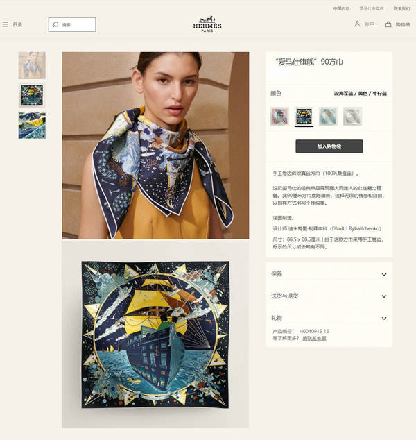 Hermes Scarf HEC00956 Hermes Scarf HEC00956