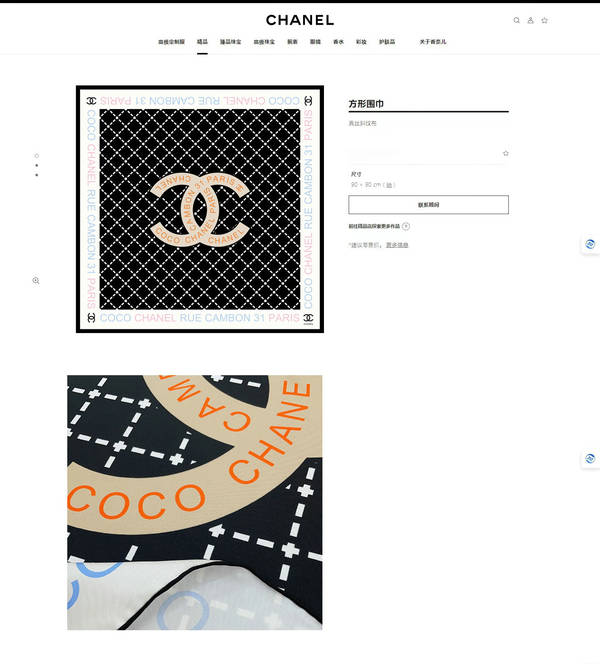 Chanel Scarf CHC00394 Chanel Scarf CHC00394