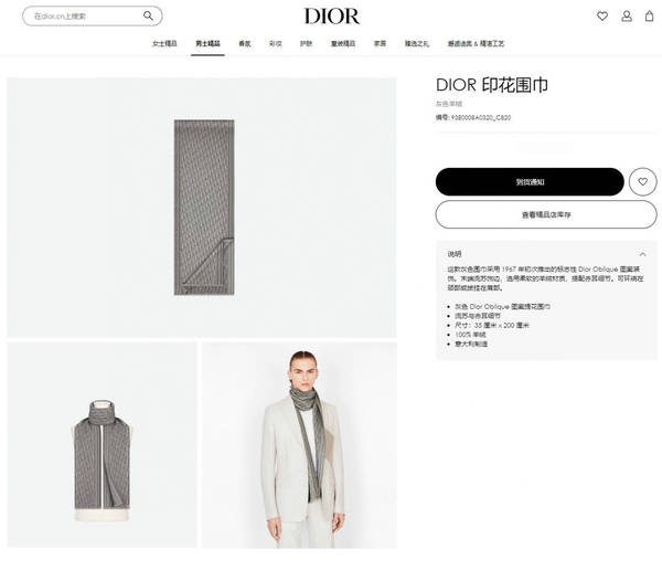 Dior Scarf DIC00383 Dior Scarf DIC00383