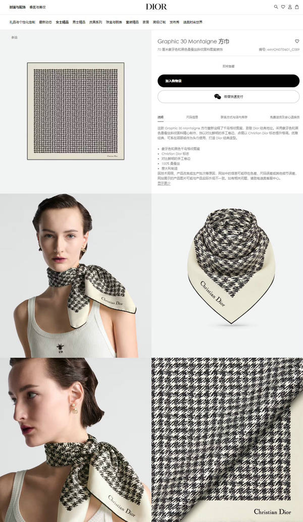 Dior Scarf DIC00459 Dior Scarf DIC00459
