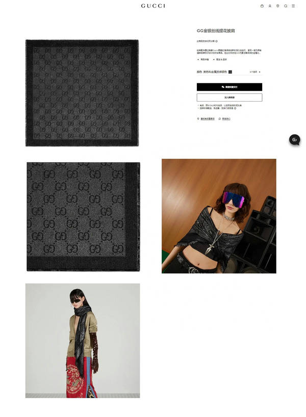 Gucci Scarf GUC00394 Gucci Scarf GUC00394