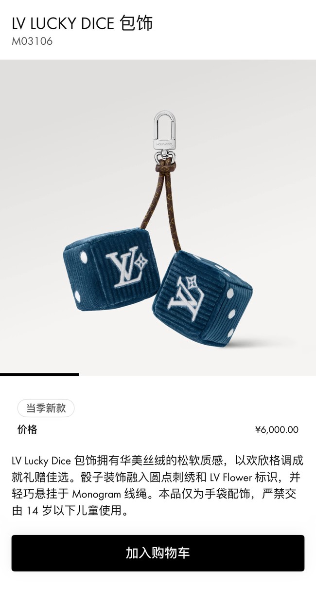 Louis Vuitton NEW Bag Charm M03231-5